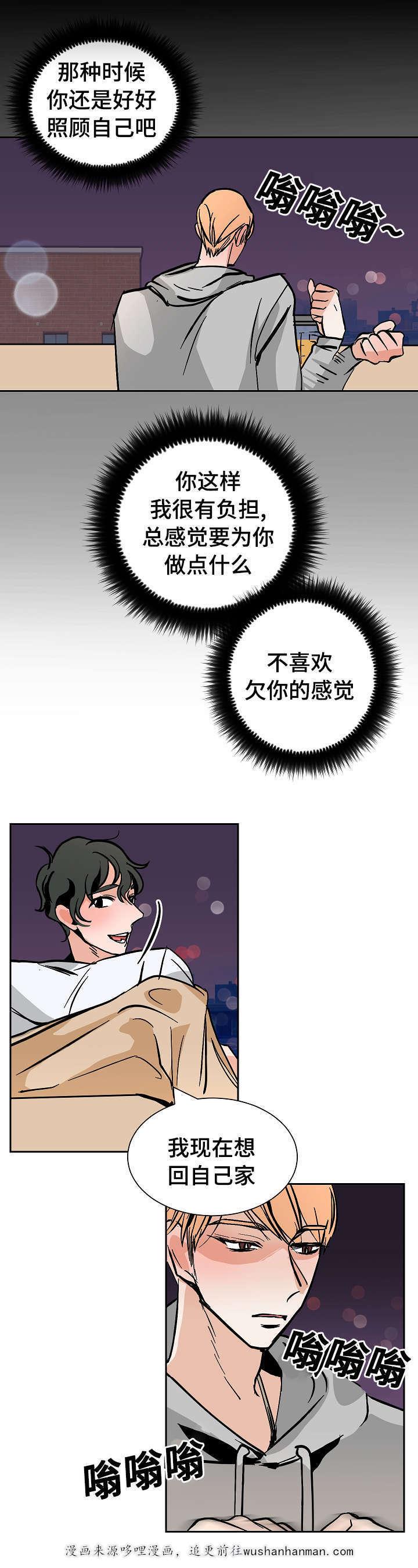 陋习韩漫全集-31_调酒无删减无遮挡章节图片 
