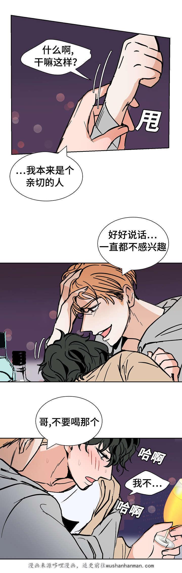 陋习韩漫全集-32_热无删减无遮挡章节图片 