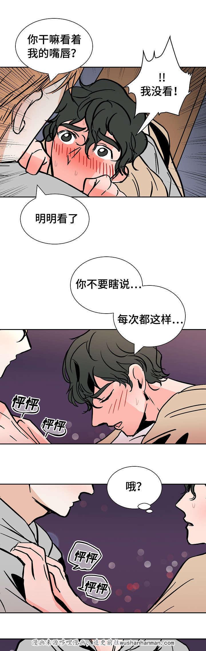 陋习韩漫全集-32_热无删减无遮挡章节图片 