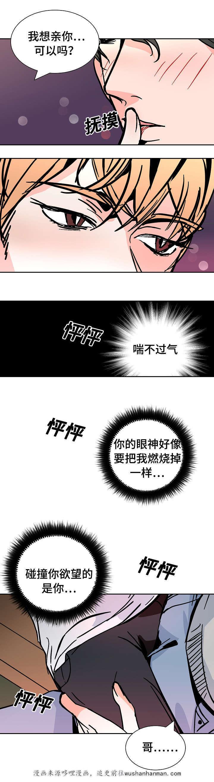 陋习韩漫全集-32_热无删减无遮挡章节图片 