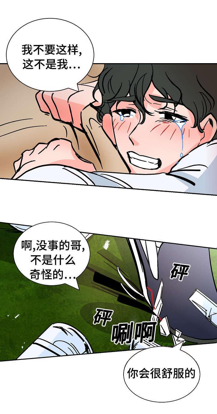 神之塔漫画-33_失去自制全彩韩漫标签