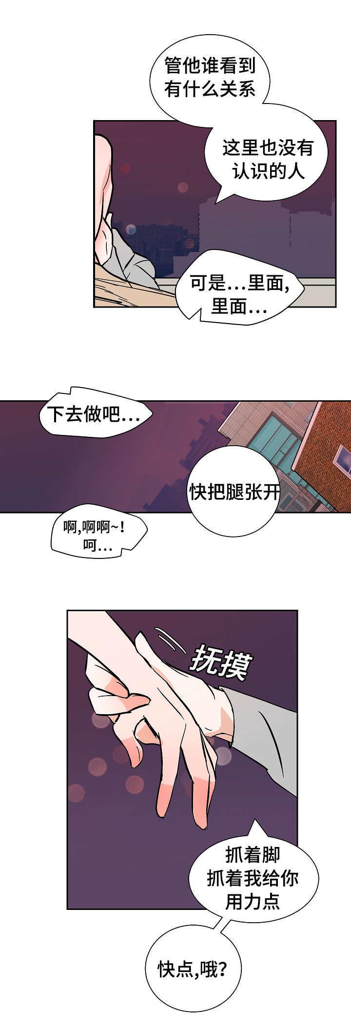 陋习韩漫全集-33_失去自制无删减无遮挡章节图片 