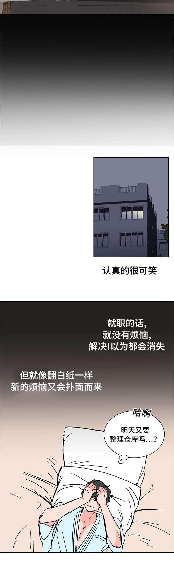 陋习韩漫全集-33_失去自制无删减无遮挡章节图片 