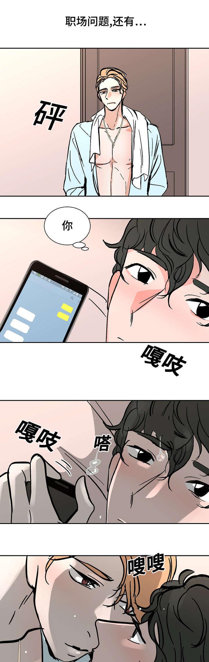 陋习韩漫全集-33_失去自制无删减无遮挡章节图片 