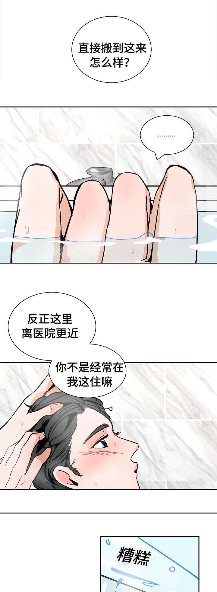 陋习韩漫全集-34_后辈无删减无遮挡章节图片 