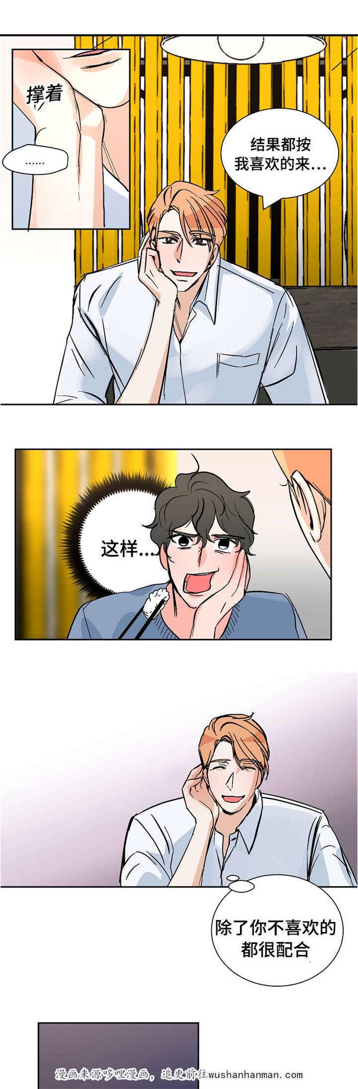陋习韩漫全集-34_后辈无删减无遮挡章节图片 
