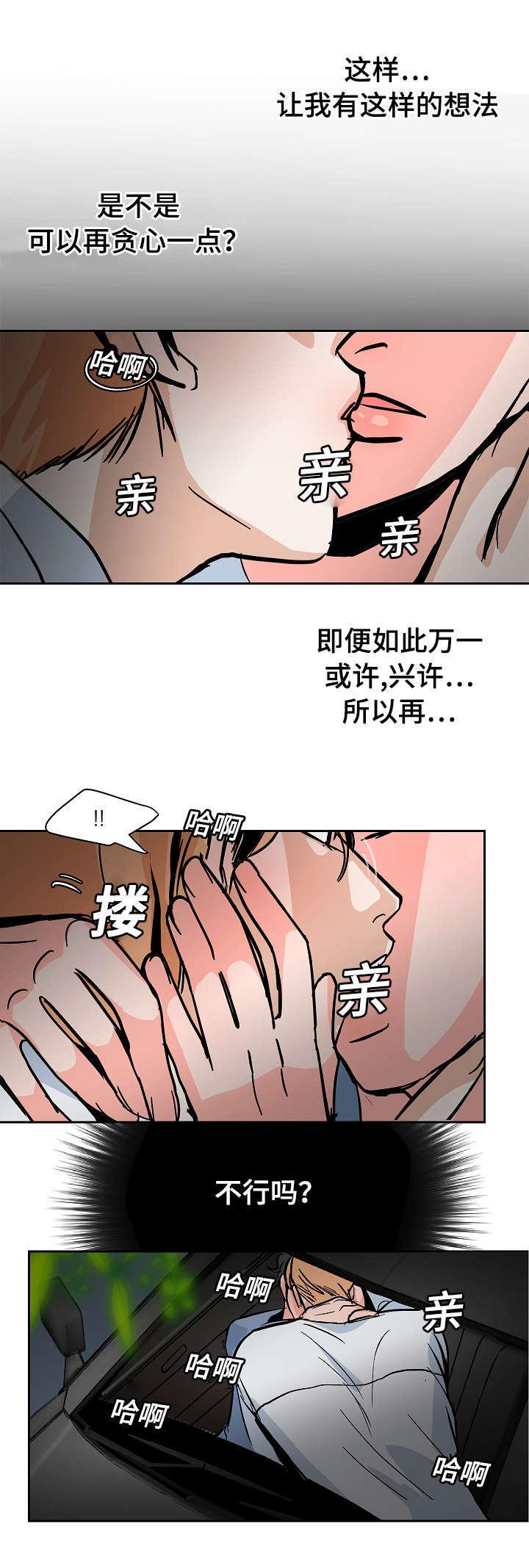 陋习韩漫全集-34_后辈无删减无遮挡章节图片 