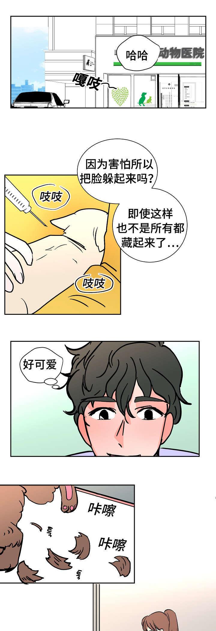 陋习韩漫全集-35_眼神无删减无遮挡章节图片 