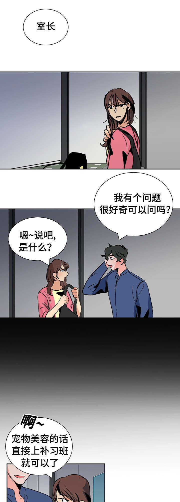 陋习韩漫全集-35_眼神无删减无遮挡章节图片 