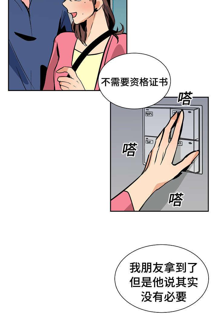 陋习韩漫全集-35_眼神无删减无遮挡章节图片 