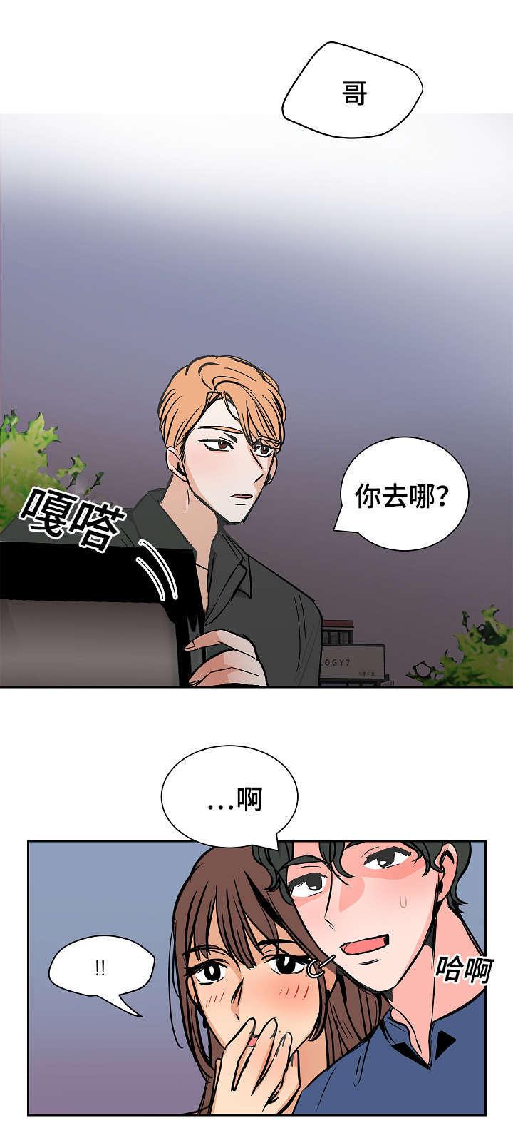 陋习韩漫全集-35_眼神无删减无遮挡章节图片 