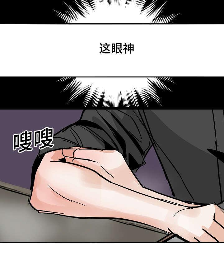陋习韩漫全集-35_眼神无删减无遮挡章节图片 