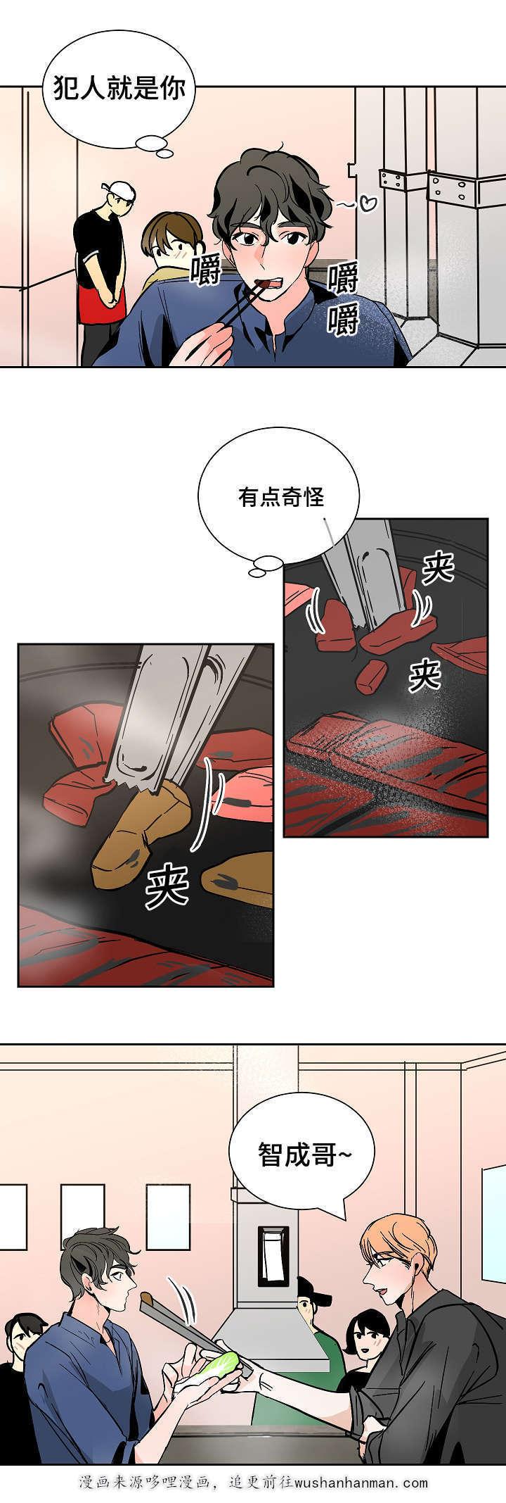 陋习韩漫全集-35_眼神无删减无遮挡章节图片 