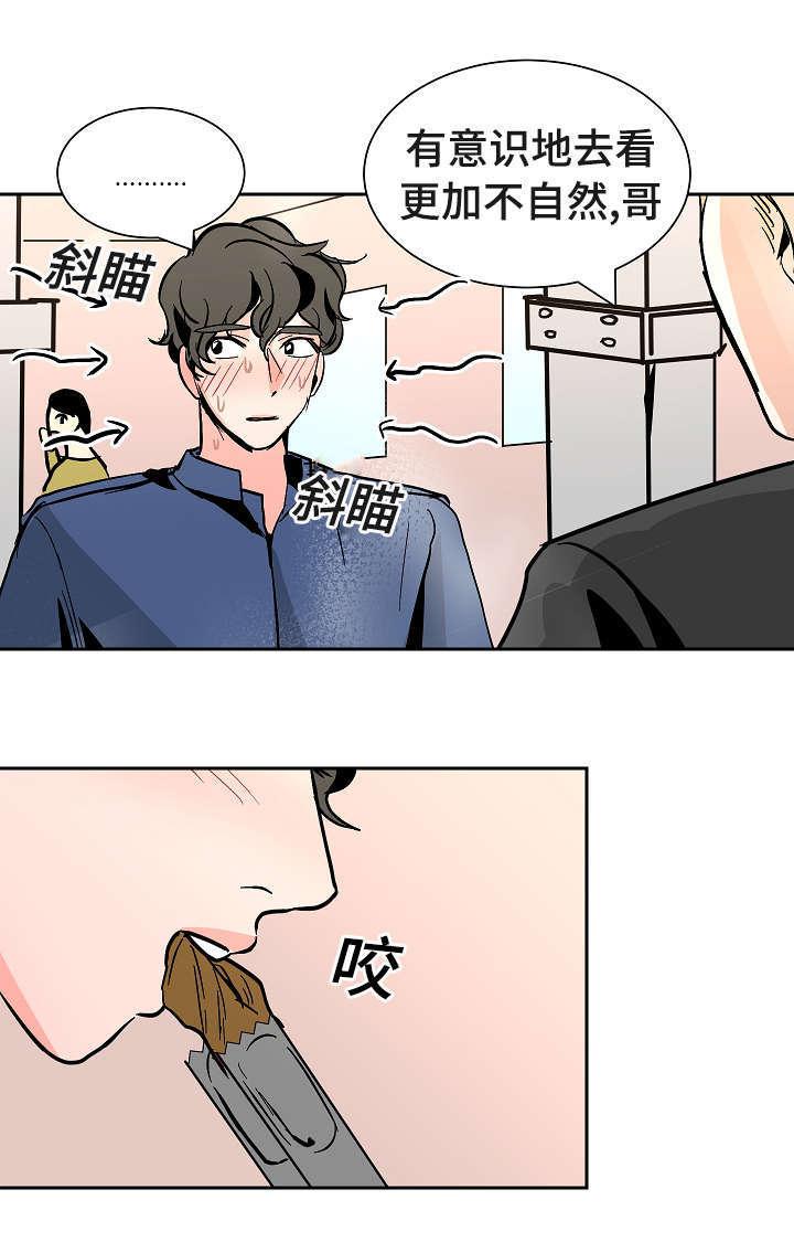 陋习韩漫全集-35_眼神无删减无遮挡章节图片 