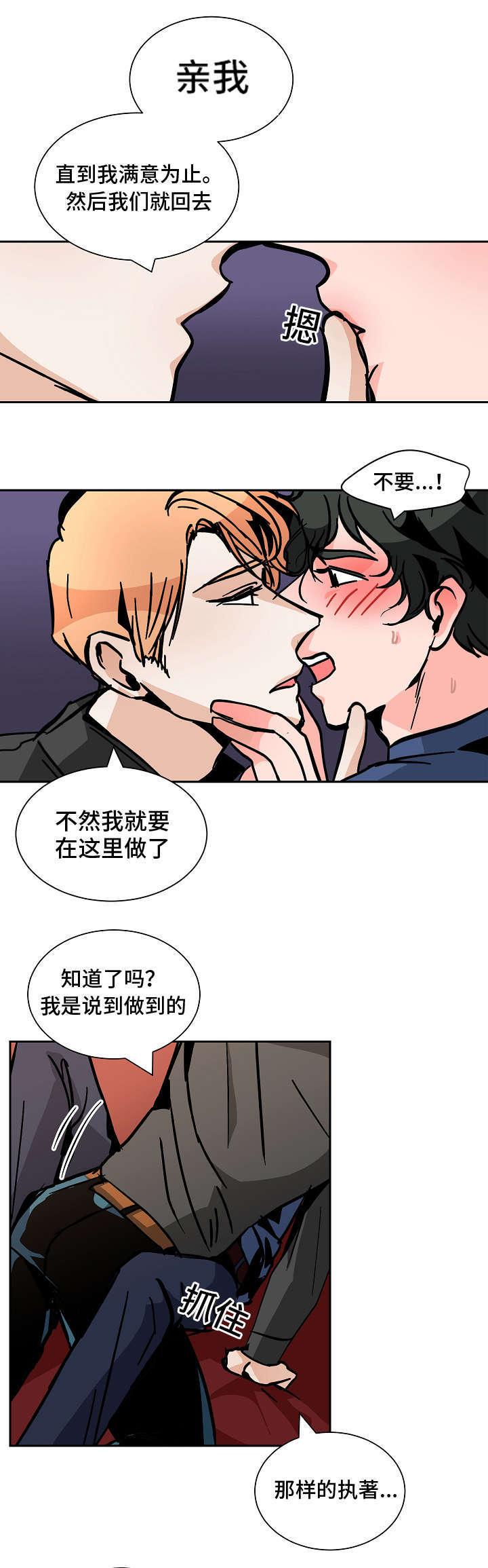 陋习韩漫全集-36_回去无删减无遮挡章节图片 
