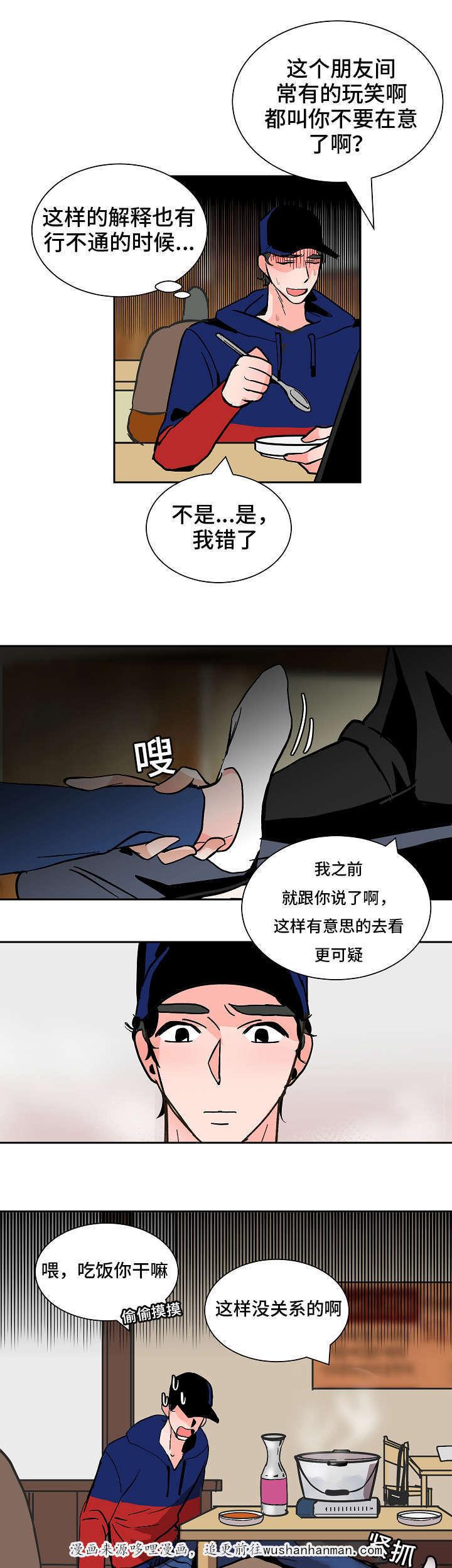 陋习韩漫全集-37_对话无删减无遮挡章节图片 