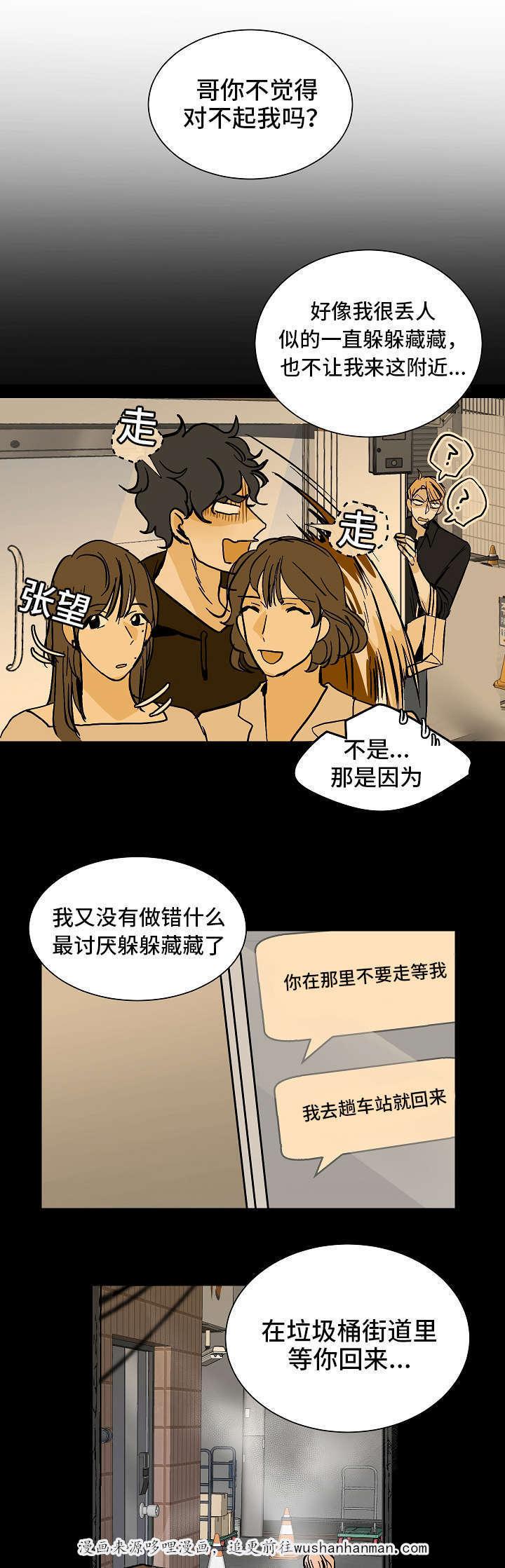 陋习韩漫全集-37_对话无删减无遮挡章节图片 