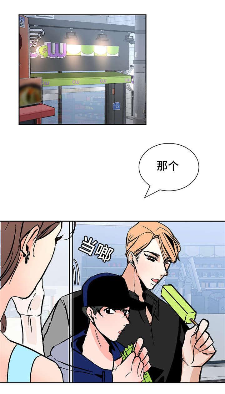 陋习韩漫全集-38_打闹无删减无遮挡章节图片 