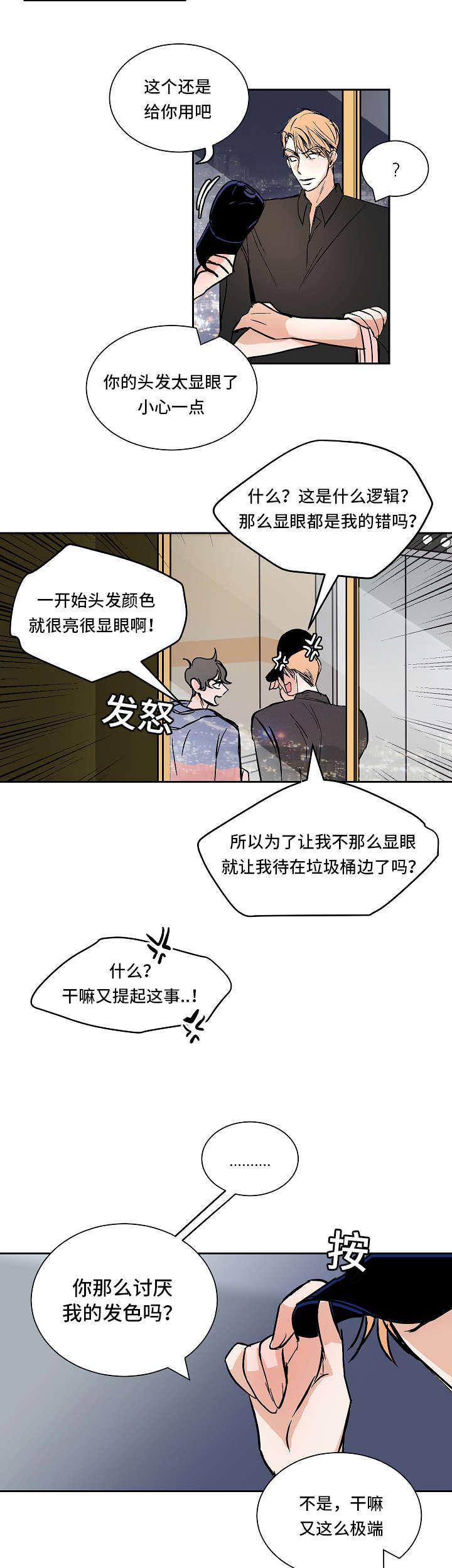 陋习韩漫全集-38_打闹无删减无遮挡章节图片 