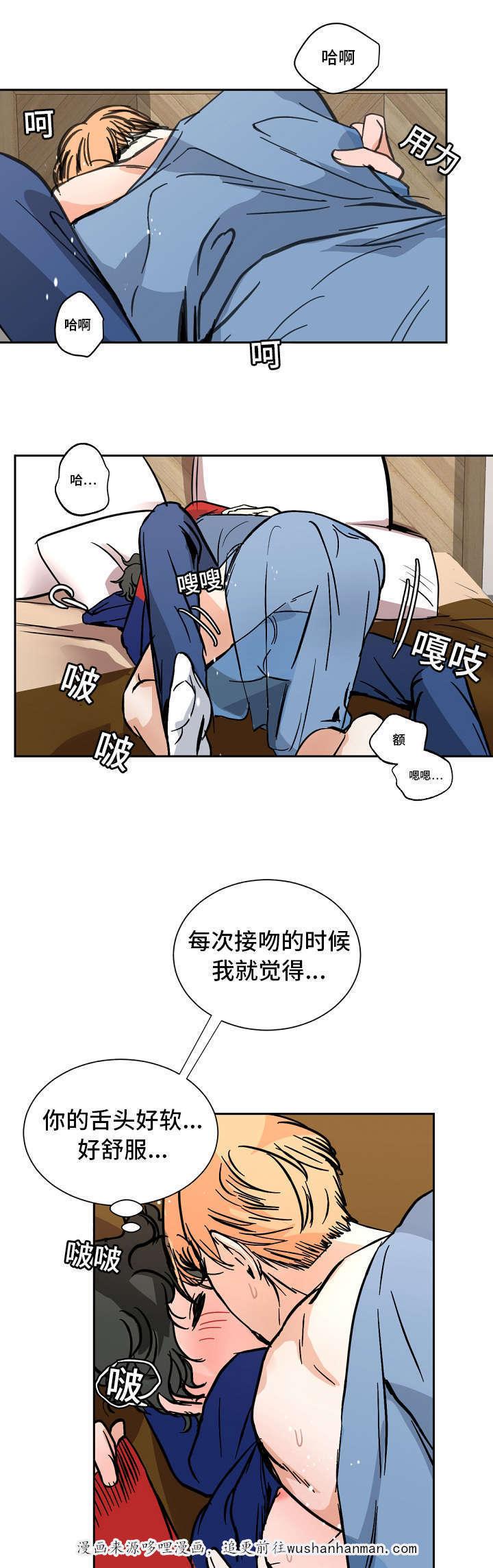 陋习韩漫全集-38_打闹无删减无遮挡章节图片 