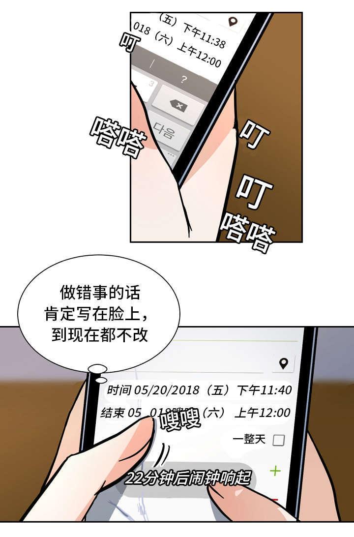 陋习韩漫全集-39_翻脸无删减无遮挡章节图片 