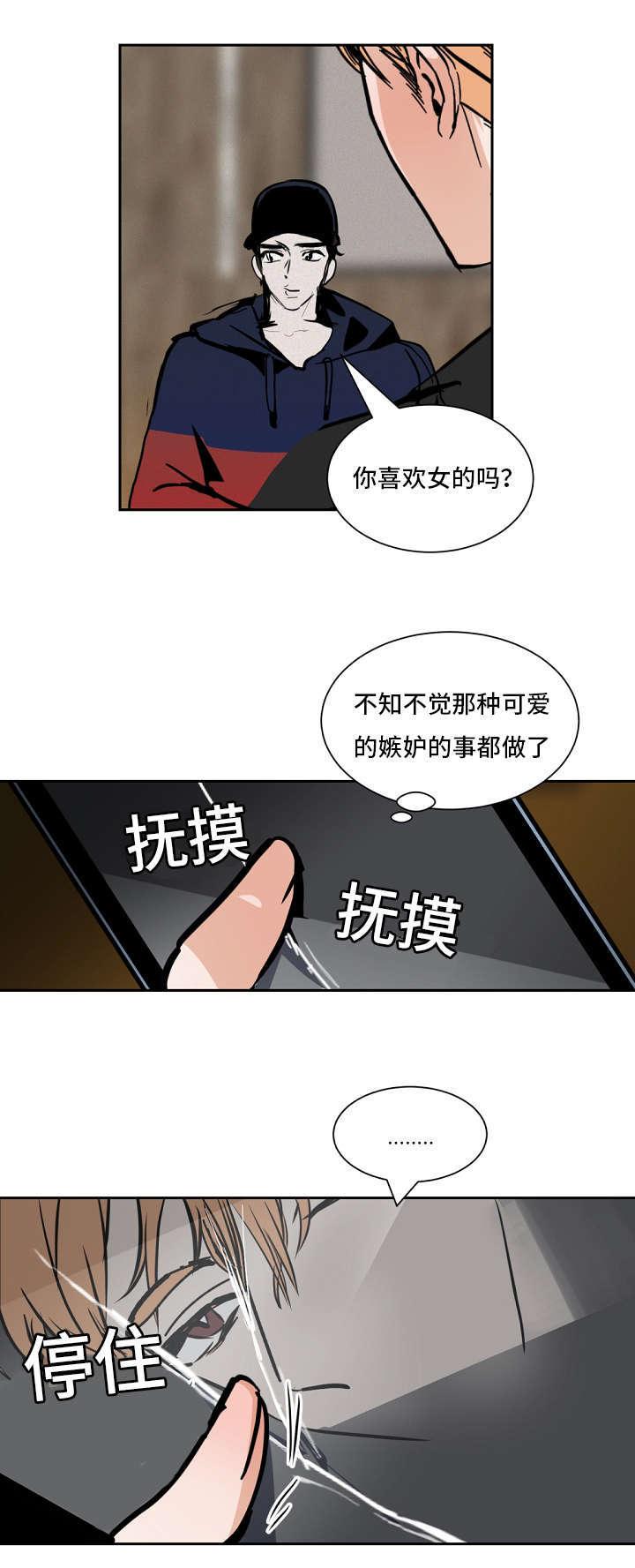 陋习韩漫全集-39_翻脸无删减无遮挡章节图片 