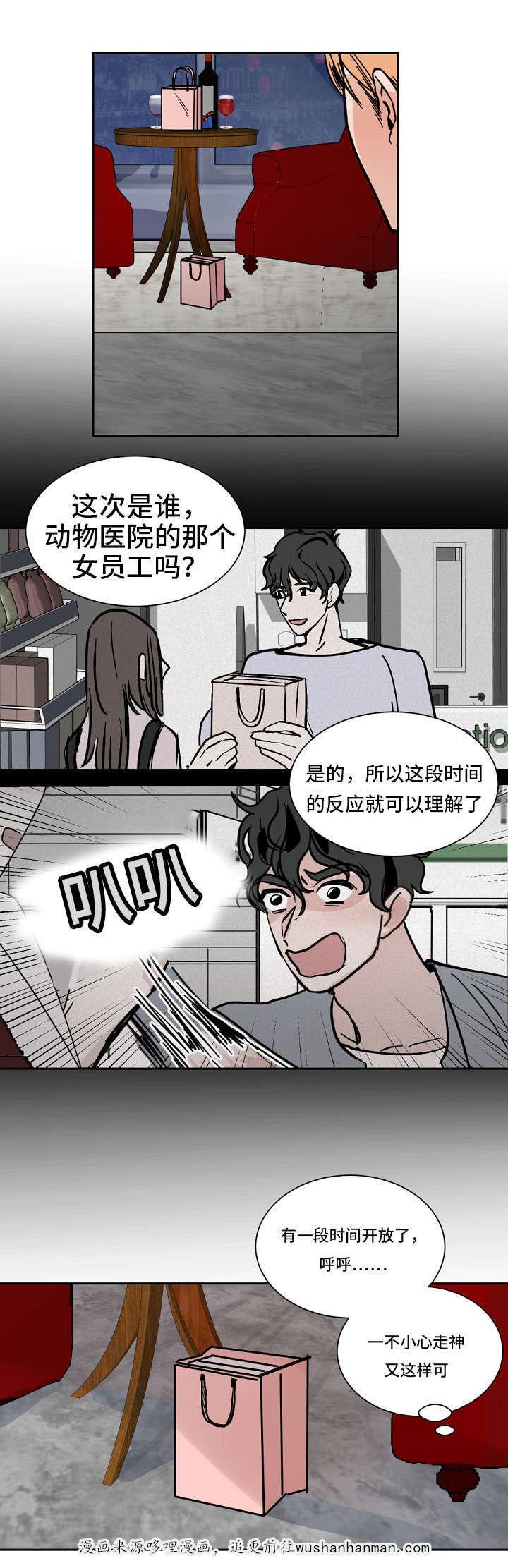 陋习韩漫全集-39_翻脸无删减无遮挡章节图片 