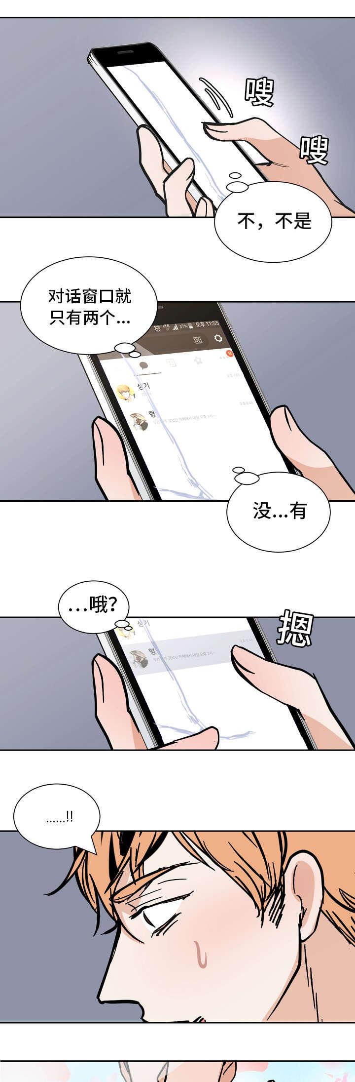 陋习韩漫全集-39_翻脸无删减无遮挡章节图片 
