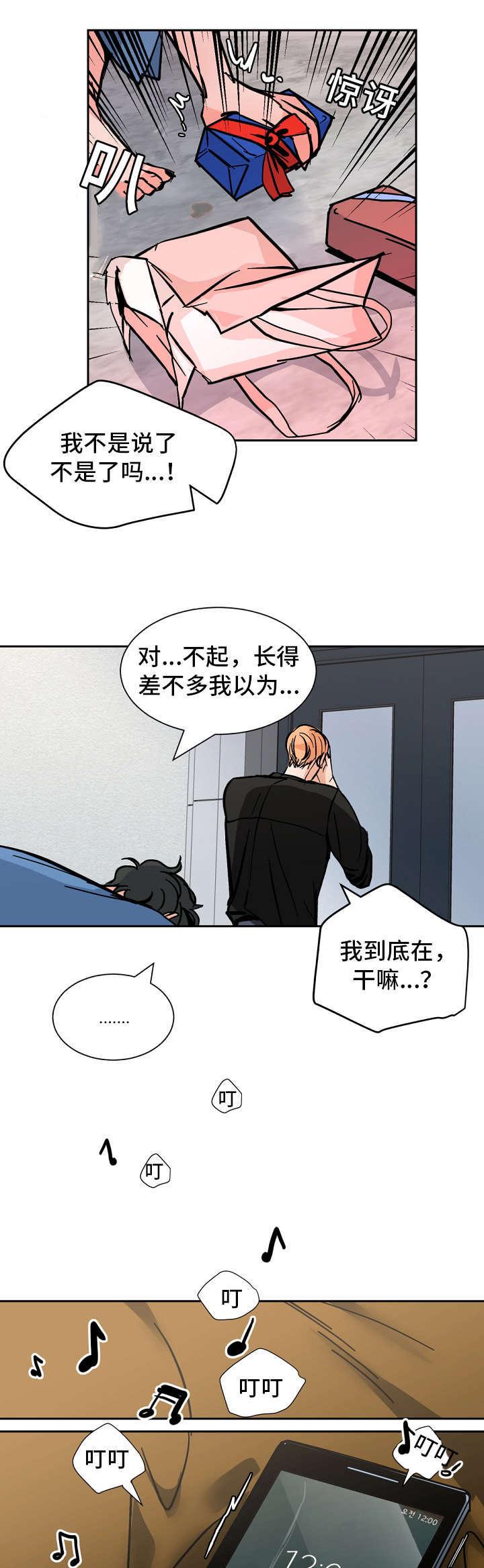 陋习韩漫全集-40_过来无删减无遮挡章节图片 