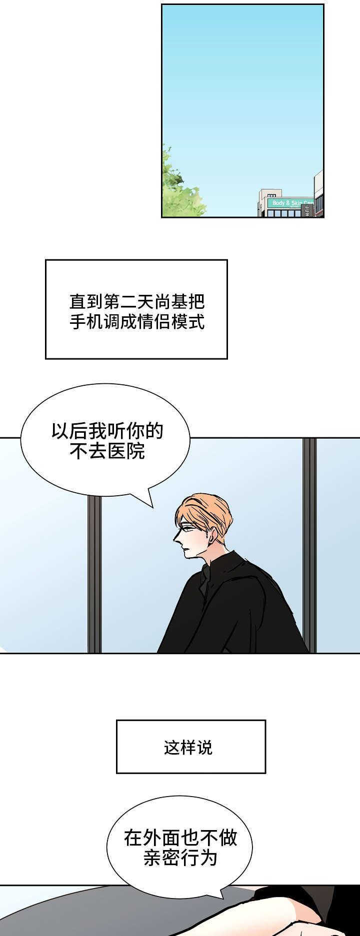 陋习韩漫全集-41_盘问无删减无遮挡章节图片 