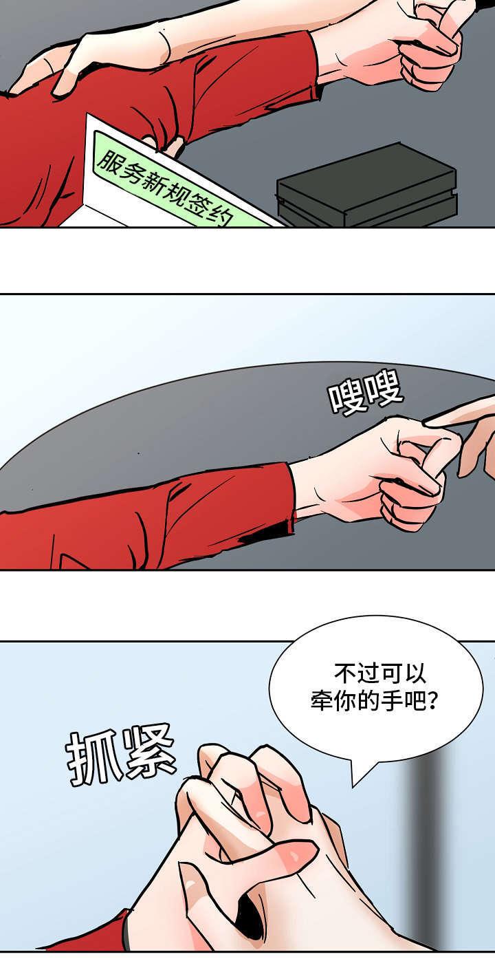 陋习韩漫全集-41_盘问无删减无遮挡章节图片 