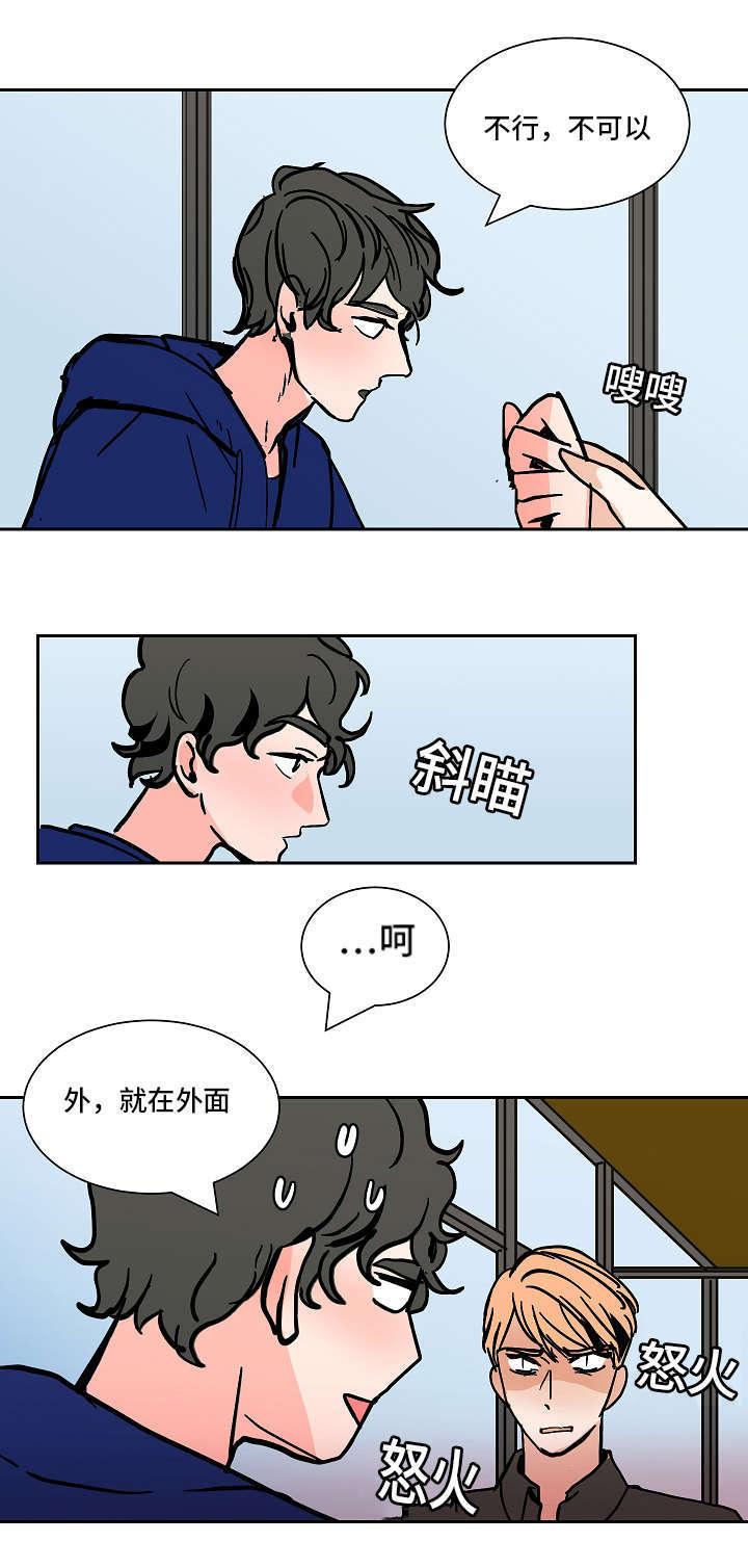 陋习韩漫全集-41_盘问无删减无遮挡章节图片 