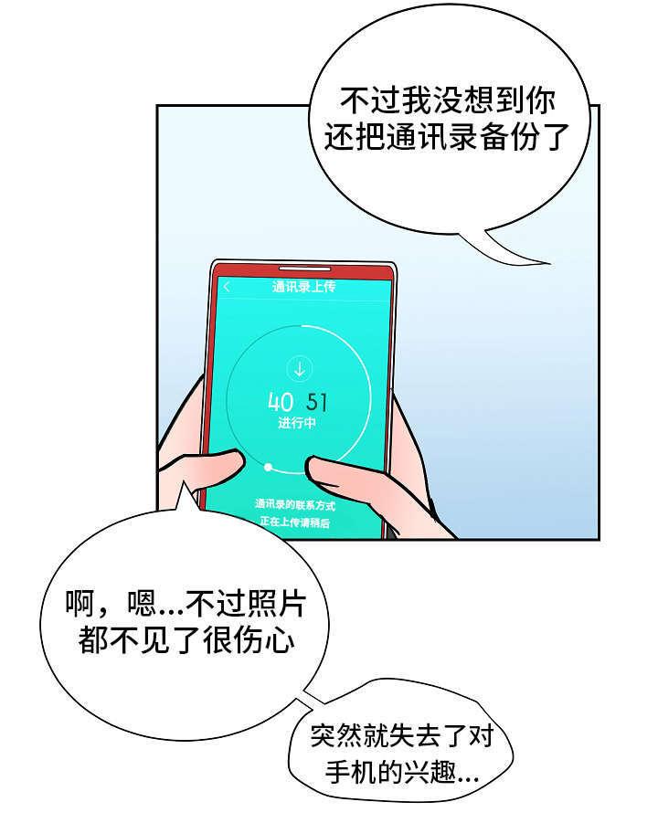 陋习韩漫全集-41_盘问无删减无遮挡章节图片 