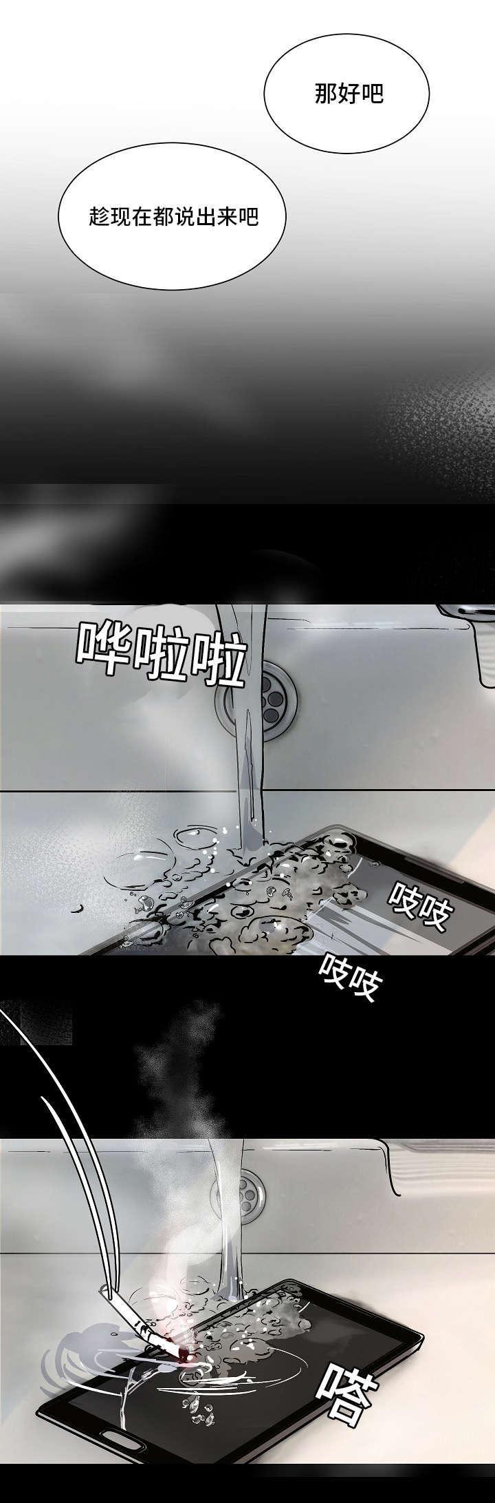 陋习韩漫全集-41_盘问无删减无遮挡章节图片 