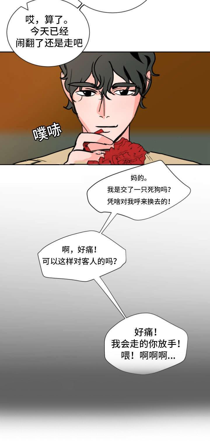 陋习韩漫全集-44话无删减无遮挡章节图片 