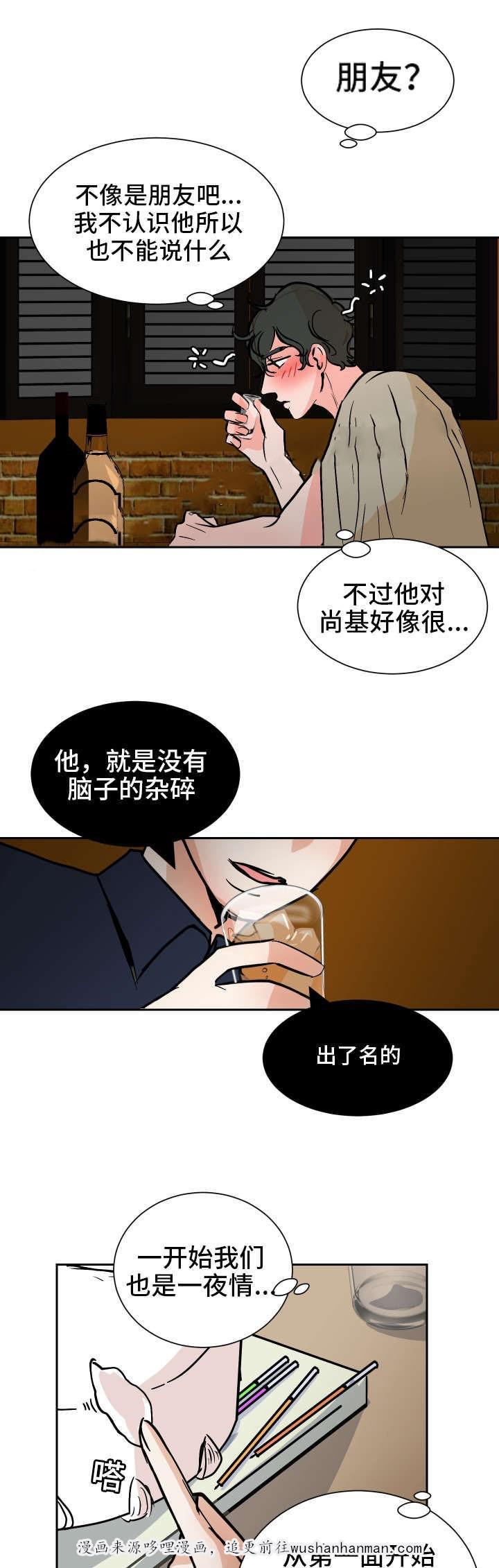 陋习韩漫全集-44话无删减无遮挡章节图片 