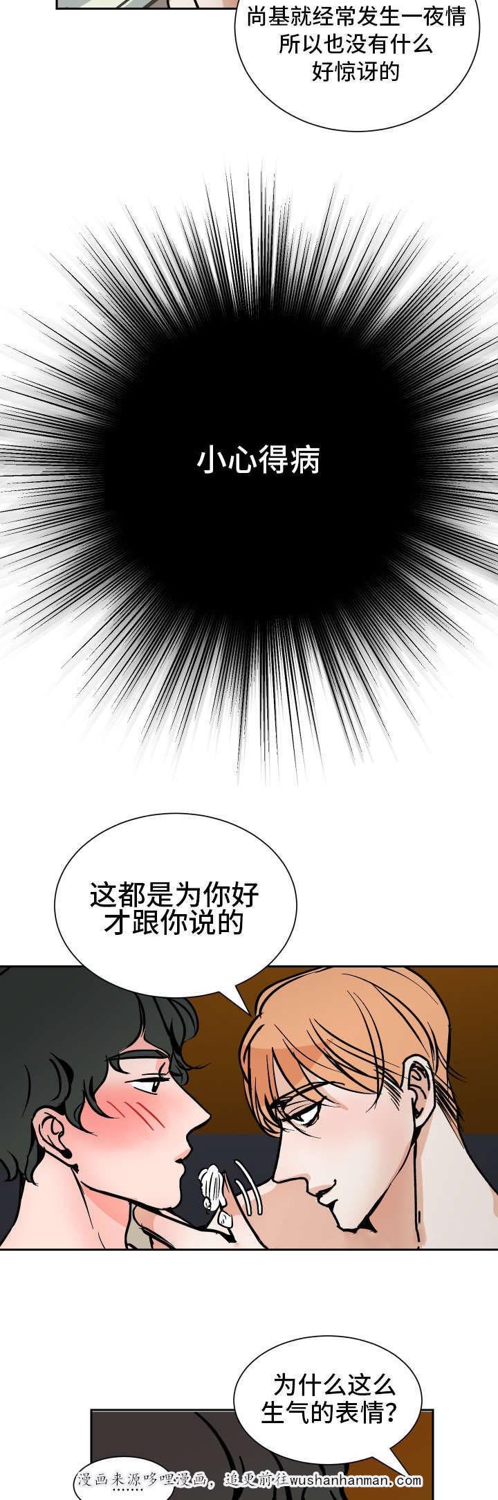 陋习韩漫全集-44话无删减无遮挡章节图片 
