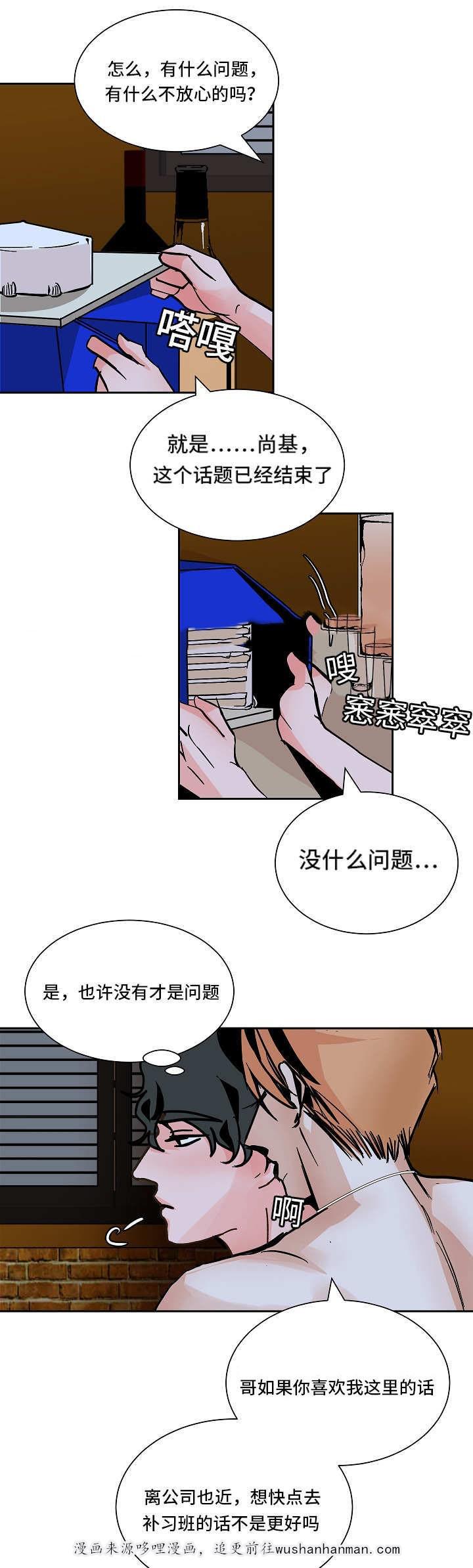陋习韩漫全集-45话无删减无遮挡章节图片 