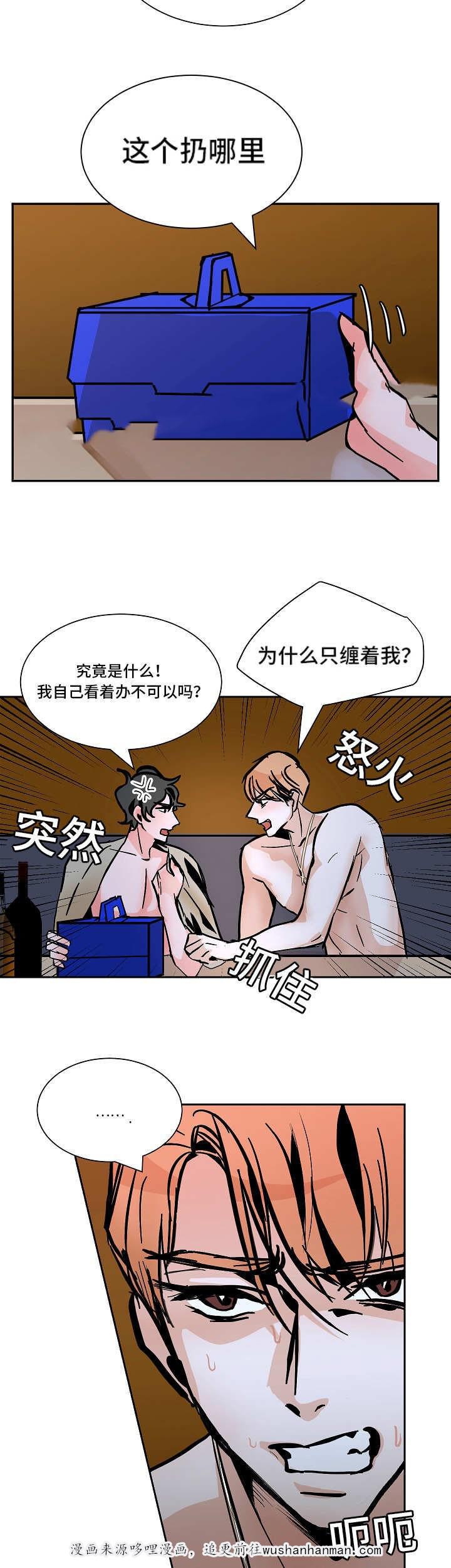 陋习韩漫全集-45话无删减无遮挡章节图片 