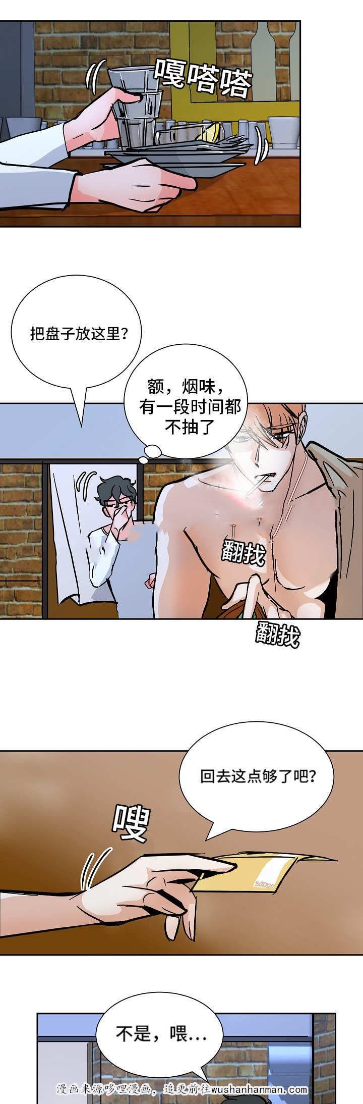陋习韩漫全集-45话无删减无遮挡章节图片 