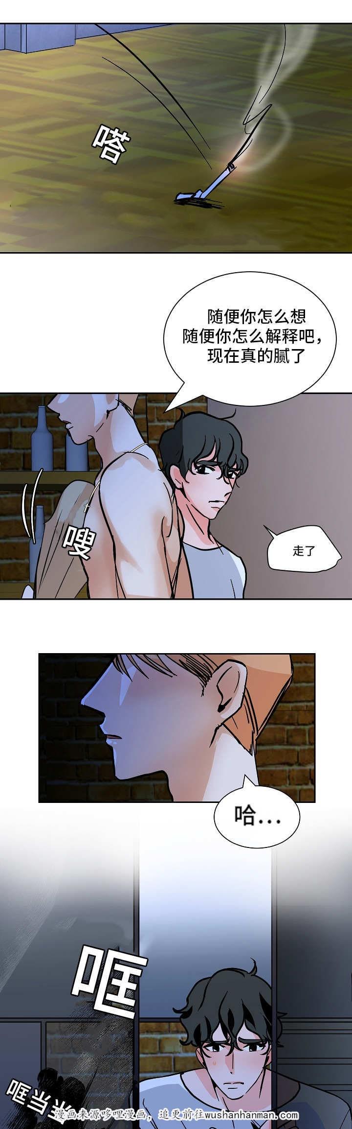 陋习韩漫全集-45话无删减无遮挡章节图片 