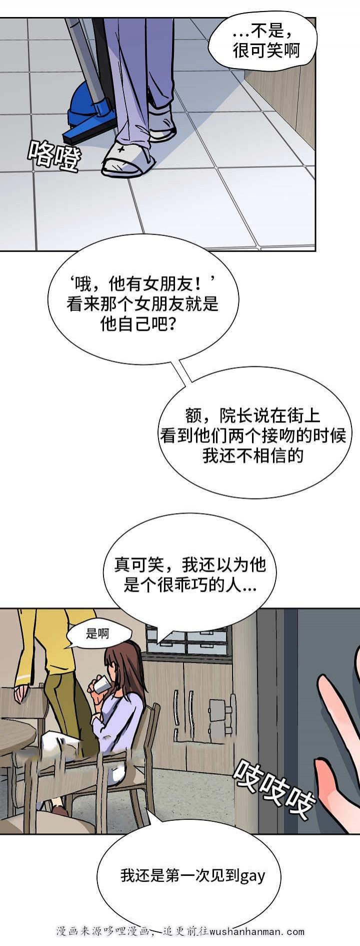陋习韩漫全集-45话无删减无遮挡章节图片 