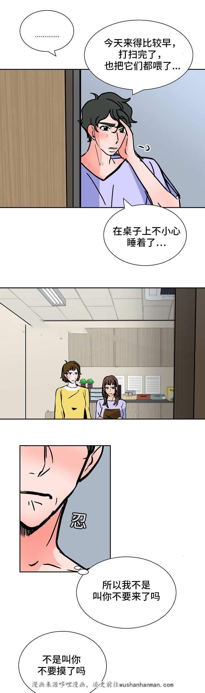 陋习韩漫全集-46话无删减无遮挡章节图片 