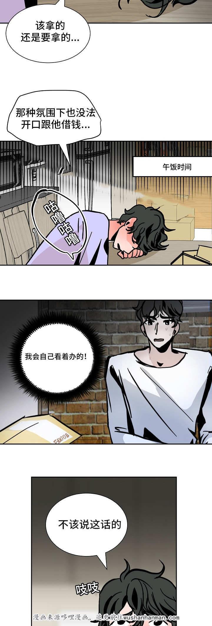 陋习韩漫全集-46话无删减无遮挡章节图片 