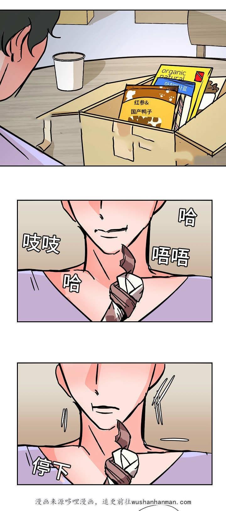 陋习韩漫全集-46话无删减无遮挡章节图片 