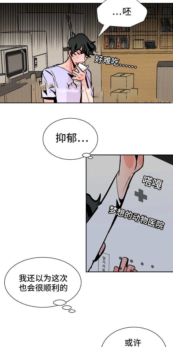 陋习韩漫全集-46话无删减无遮挡章节图片 