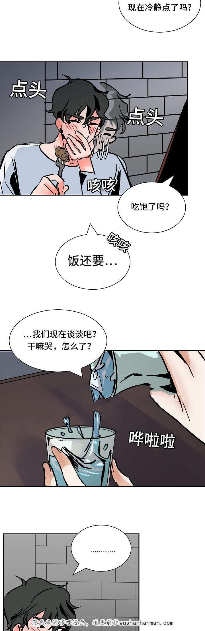 陋习韩漫全集-46话无删减无遮挡章节图片 