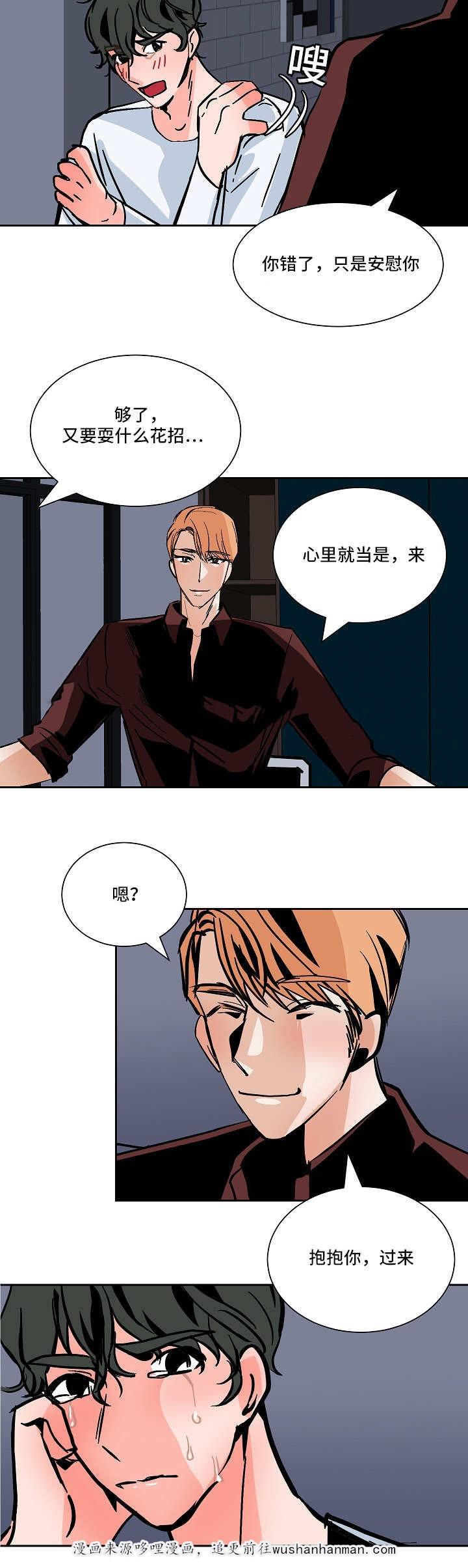 陋习韩漫全集-46话无删减无遮挡章节图片 