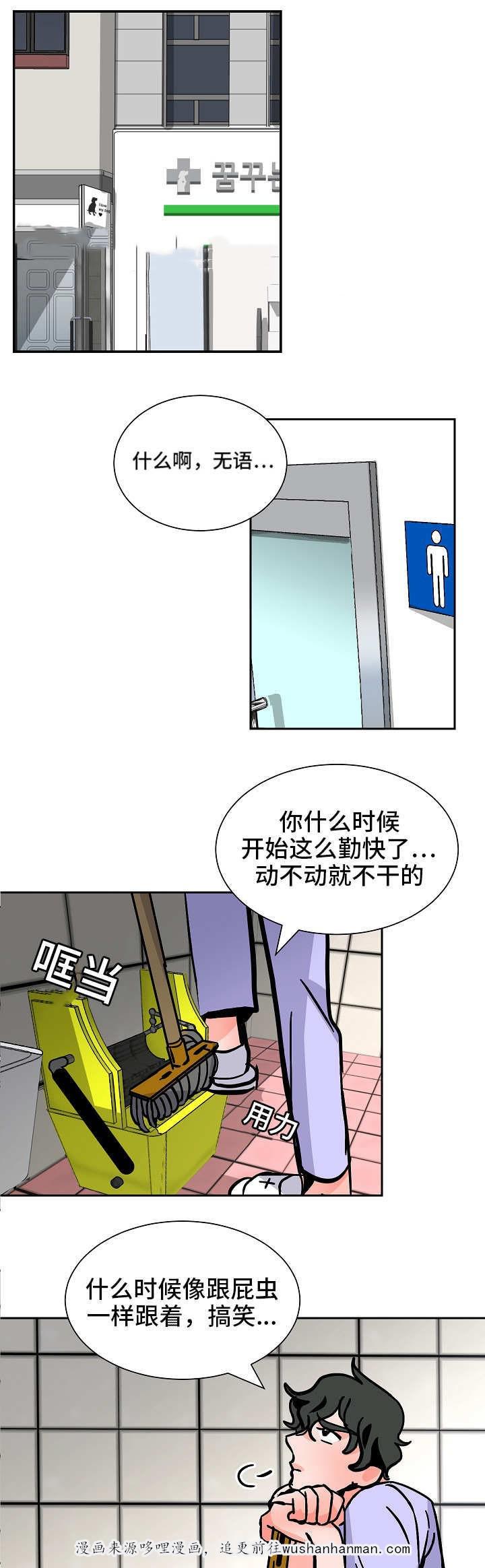 陋习韩漫全集-48话无删减无遮挡章节图片 