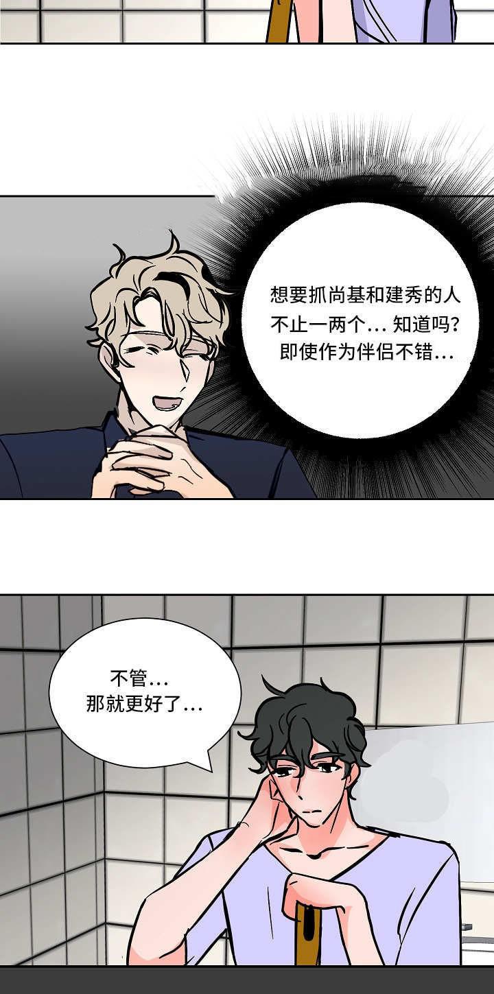 陋习韩漫全集-48话无删减无遮挡章节图片 